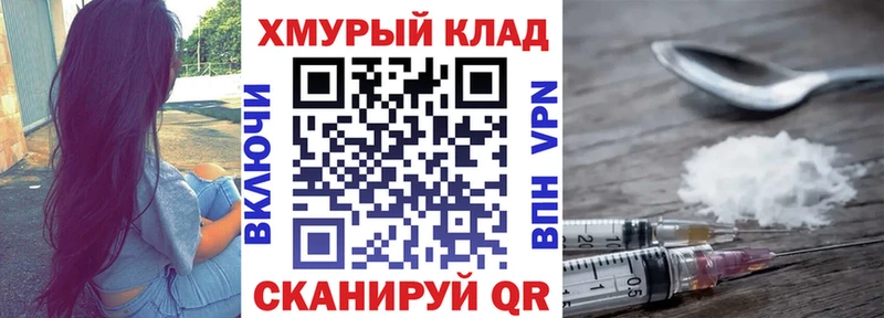 ГЕРОИН герыч Купить закладки Нелидово