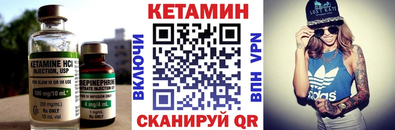 Кетамин VHQ  Купить где  Нелидово 