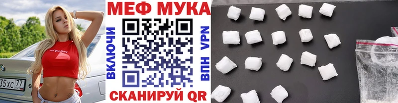 Купить закладки  Нелидово  МЕФ mephedrone 