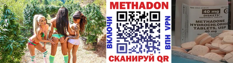 Метадон белоснежный  Купить где  Нелидово 